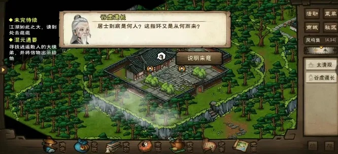 烟雨江湖乾元功开启攻略：前置任务揭秘，轻松升级必备技巧