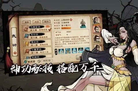 烟雨江湖乾元功速成攻略：揭秘高效武学获取秘籍