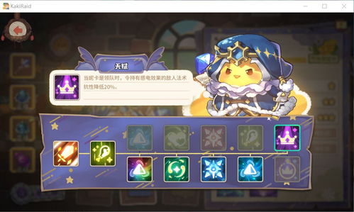 妮卡轻松入手攻略：揭秘咔叽探险队独门技巧