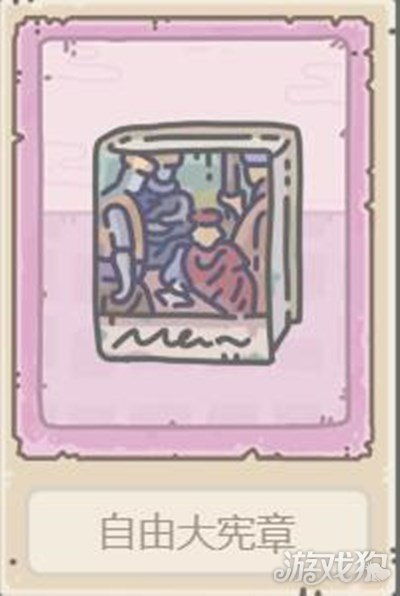 最强蜗牛博物馆加成揭秘：博物馆全方位增益攻略一览