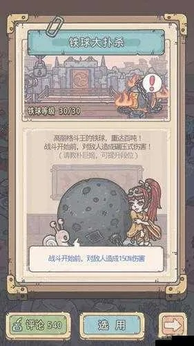 最强蜗牛魔药功效揭秘：提升实力必备良方