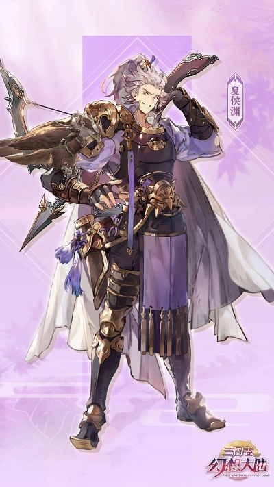 夏侯渊阵容搭配攻略:打造无敌三国幻想大陆最强阵容秘籍 夏侯渊阵容搭配攻略:打造无敌三国幻想大陆最强阵容秘籍