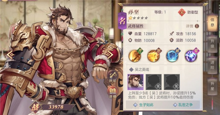 夏侯惇阵容搭配攻略：打造幻想大陆最强战力组合秘籍