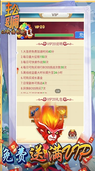 独家揭秘!主公别闹礼包激活码获取攻略,快速领取地址大公开 独家揭秘!主公别闹礼包激活码获取攻略,快速领取地址大公开