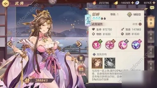 三国志幻想大陆张星彩阵容攻略:打造最强战力组合秘籍 三国志幻想大陆张星彩阵容攻略:打造最强战力组合秘籍