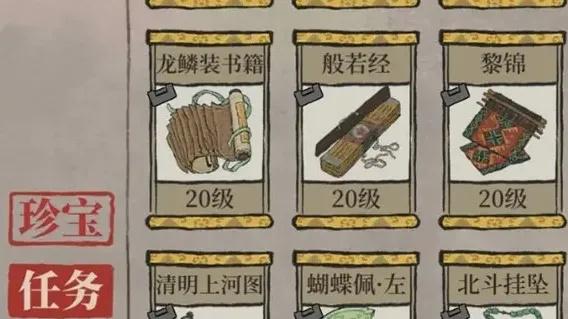 江南百景图珍宝解锁攻略:揭秘高效解锁秘籍,轻松获取珍宝宝藏 江南百景图珍宝解锁攻略:揭秘高效解锁秘籍,轻松获取珍宝宝藏