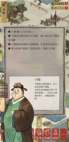 江南百景图邻里矛盾化解攻略：轻松改善关系新技巧