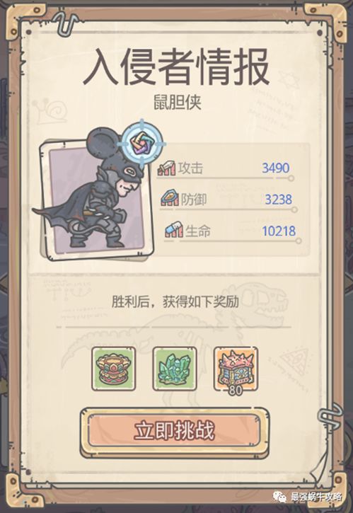 探索众神之书奥秘!最强蜗牛神力升级必备攻略揭秘 探索众神之书奥秘!最强蜗牛神力升级必备攻略揭秘