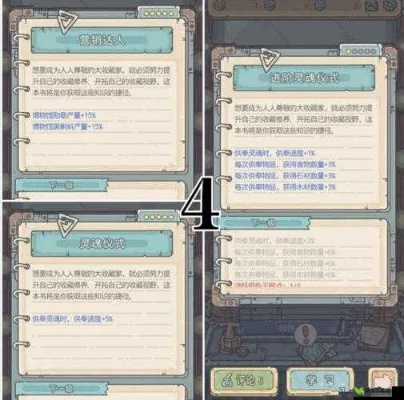 最强蜗牛天赋加点技巧揭秘:收藏家天赋攻略全解析 最强蜗牛天赋加点技巧揭秘:收藏家天赋攻略全解析