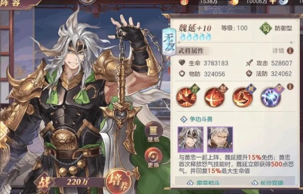 三国志幻想大陆魏延阵容攻略:打造无敌阵容必备技巧揭秘 三国志幻想大陆魏延阵容攻略:打造无敌阵容必备技巧揭秘