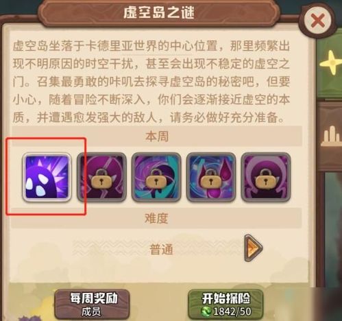 咔叽探险队天神技能高效攻略：解锁最强战斗力技巧揭秘