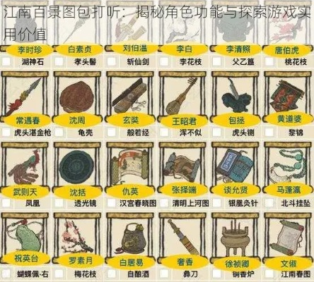 江南百景图绿色剪刀详解：揭秘游戏内剪刀的独特作用与价值