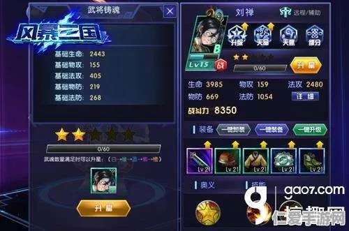 三国3阵容光环解析：揭秘提升战力的关键要素
