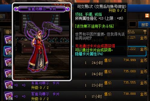 史莱姆王权之剑获取攻略：神器秘籍大揭秘，轻松上手！