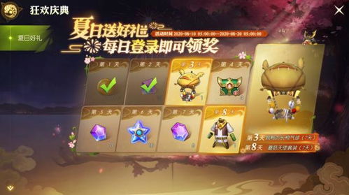 龙之谷2免费坐骑获取攻略：揭秘高效免费坐骑获取技巧