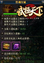 兽潮24关噩梦攻略：飞剑零CD跑酷流技巧，轻松通关秘籍大公开