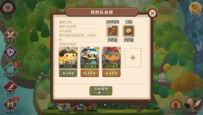 咔叽探险队丧彪攻略:深度解析,助你轻松通关! 咔叽探险队丧彪攻略:深度解析,助你轻松通关!