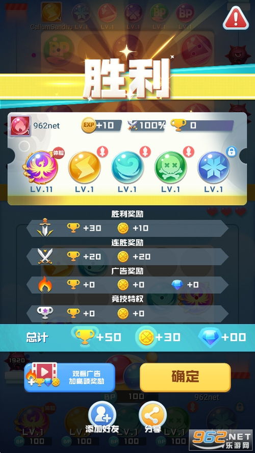 球球英雄攻略揭秘：快速提升疯狂球球属性，轻松制胜技巧分享