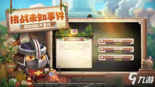 咔叽探险队二狗攻略：揭秘疯狂选择技巧，助你轻松升级