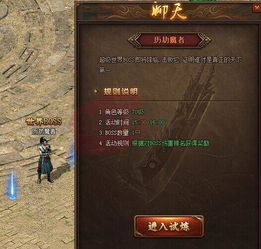 红月世界BOSS击杀必胜秘籍：掌握这些技巧轻松通关