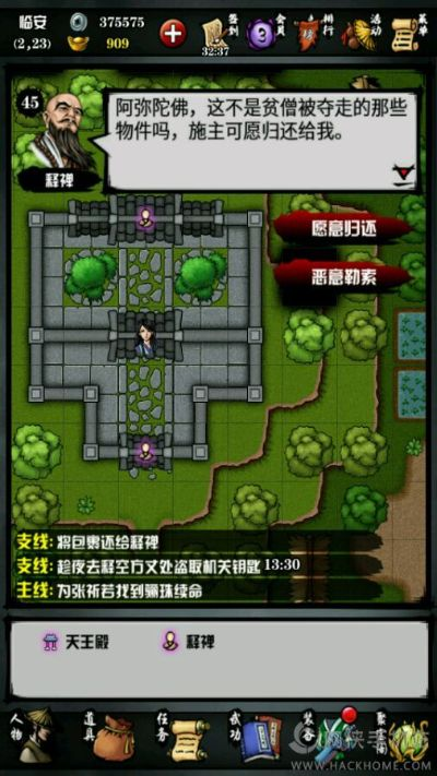 江湖风云录新手攻略:开局必看全解析秘籍 江湖风云录新手攻略:开局必看全解析秘籍