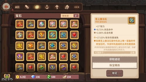 咔叽探险队混沌宝珠获取攻略：揭秘高效获得方法