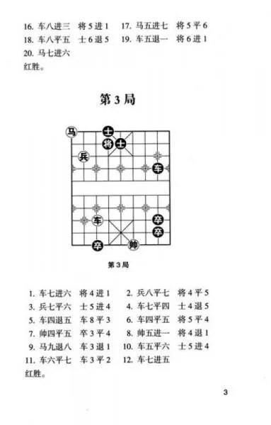 象棋热门排行!十大精选必玩棋局,体验绝妙策略新境界 象棋热门排行!十大精选必玩棋局,体验绝妙策略新境界
