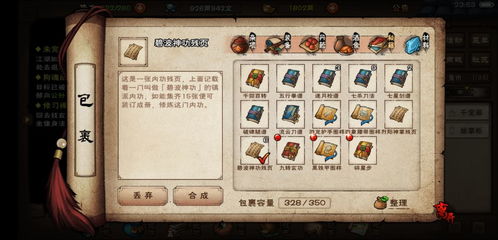 烟雨江湖米炭任务攻略:轻松触发支线,解锁攻改新技能 烟雨江湖米炭任务攻略:轻松触发支线,解锁攻改新技能