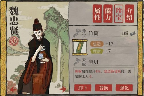 江南百景图武则天珍宝搭配攻略:珍宝分配最佳方案揭秘 江南百景图武则天珍宝搭配攻略:珍宝分配最佳方案揭秘