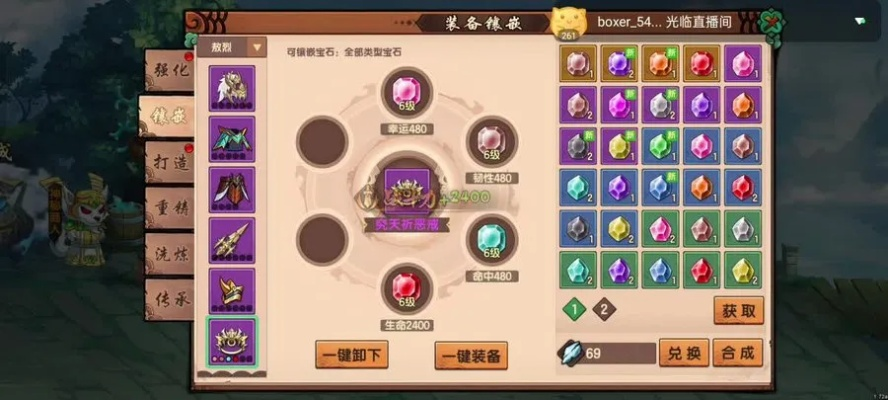 装备重铸攻略揭秘！《造梦无双》重铸方法深度解析