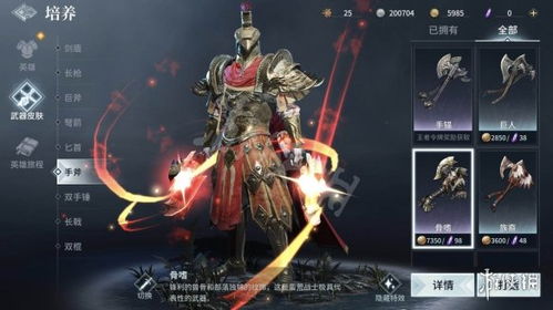 猎手之王巨斧皮肤获取攻略，巨斧皮肤全览解析