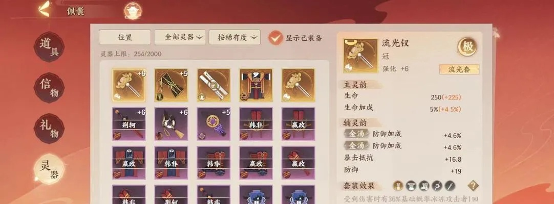 忘川风华录桃源木获取攻略:独家秘籍,轻松解锁稀有道具 忘川风华录桃源木获取攻略:独家秘籍,轻松解锁稀有道具