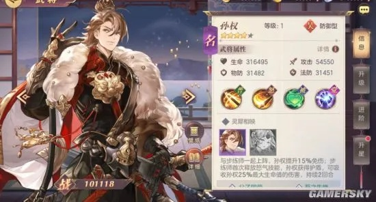 三国志幻想大陆孙权武将解析：技能属性深度揭秘，战力提升攻略！