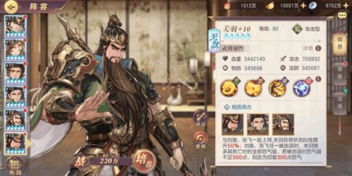 三国志幻想大陆步练师深度解析：技能属性攻略全揭秘