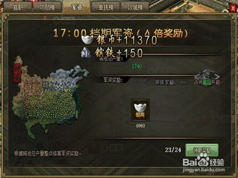 万箭齐发扫荡必胜攻略：高效资源获取秘籍大揭秘