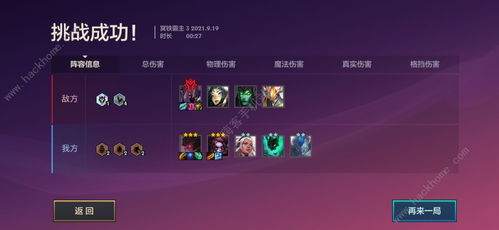 轻松解锁12连冠！砰砰军团竞技场必胜秘籍大公开