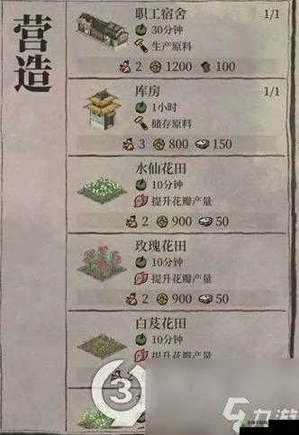 江南百景图香料仓库满？解锁高效存香秘籍！