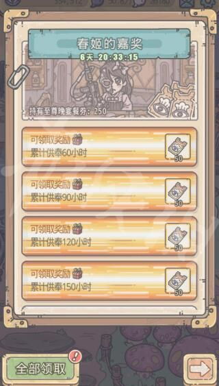 最强蜗牛供奉周神降攻略：揭秘高效选择技巧，轻松升级无忧