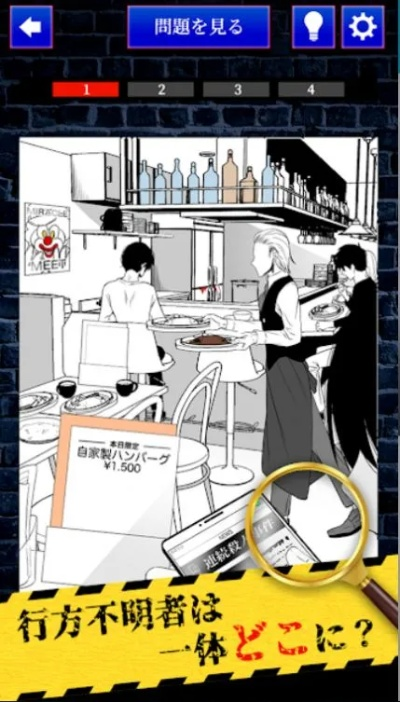 《不完美犯罪》第8关通关秘籍：解锁隐藏关卡技巧大揭秘