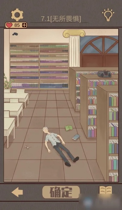 《不完美犯罪》第七关通关秘籍:无所畏惧挑战攻略全解析 《不完美犯罪》第七关通关秘籍:无所畏惧挑战攻略全解析