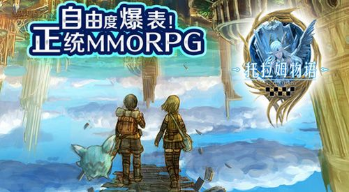 托拉姆物语：薄暮巨龙全难度通关秘籍，轻松解锁隐藏宝藏