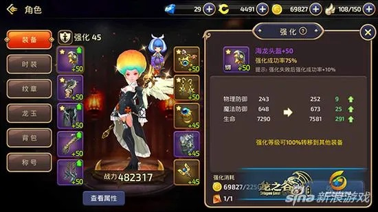 龙之谷2魔羽龙玉搭配攻略：高效升级必备秘籍大揭秘