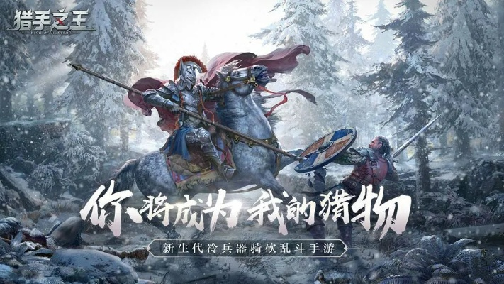 猎手之王公会贡献大揭秘:提升战力必备攻略! 猎手之王公会贡献大揭秘:提升战力必备攻略!