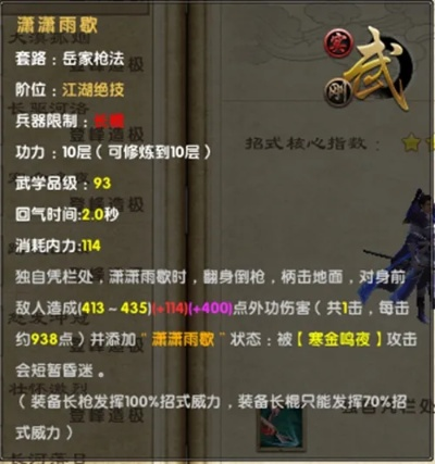 岳家枪法搭配技巧揭秘：高效获取攻略全解析