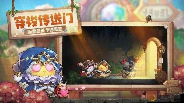 咔叽探险队挂机攻略：高效技巧解锁快速奖励秘籍