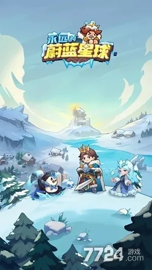 《蔚蓝星球》礼包码免费领取!独家秘籍助你畅玩无忧 《蔚蓝星球》礼包码免费领取!独家秘籍助你畅玩无忧