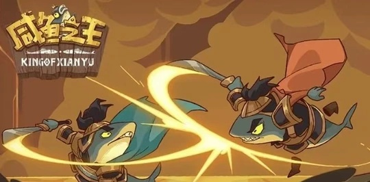 五一狂欢，咸鱼之王全新破甲肉鱼震撼登场，战力飙升！