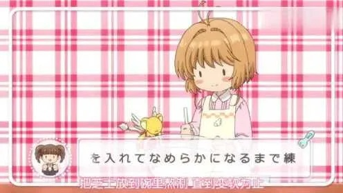 魔卡少女樱必胜攻略：主菜选择技巧解析，轻松升级！