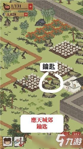 江南百景图应天府城郊宝箱寻宝攻略：揭秘宝箱与钥匙隐藏位置