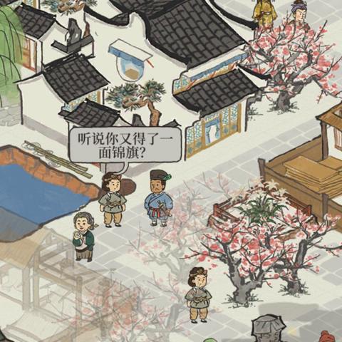 江南百景图应天府升级攻略：快速获取五升六必备材料秘籍